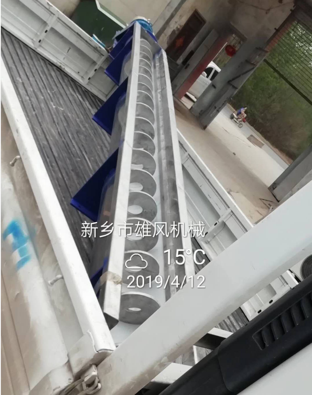 無(wú)軸螺旋輸送機